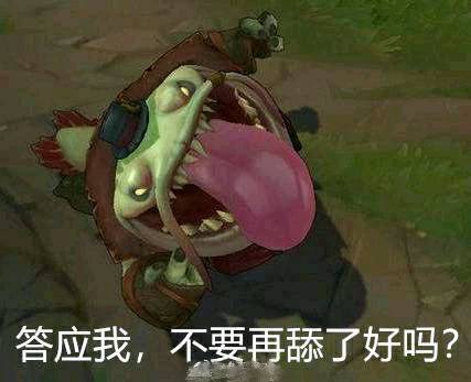 二人在解说比赛时,因为塔姆的"舔"的形象,被其调侃为"舔姆".