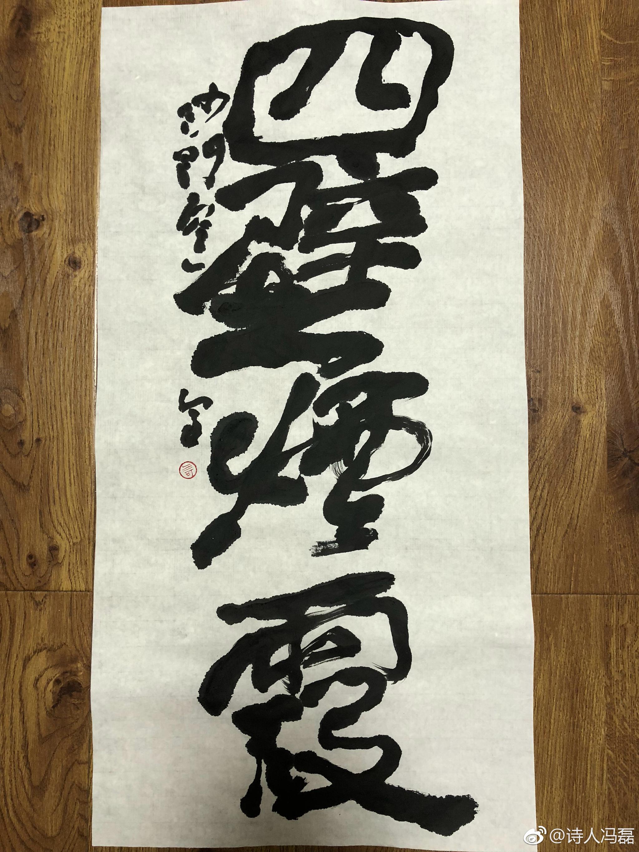 观音寺住持空一法师来访即兴挥毫05