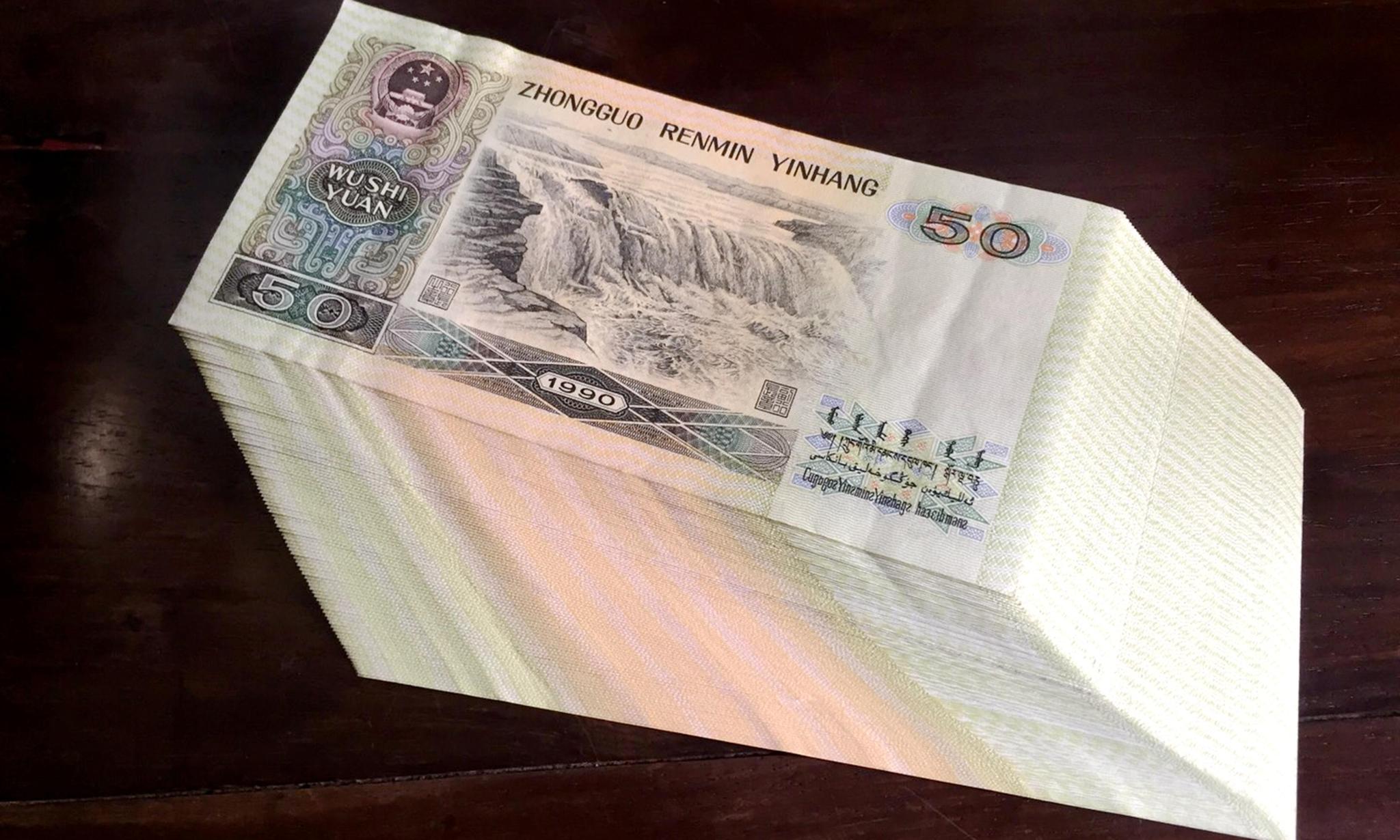 不再发行的50元纸币,价值25200元,找找看!