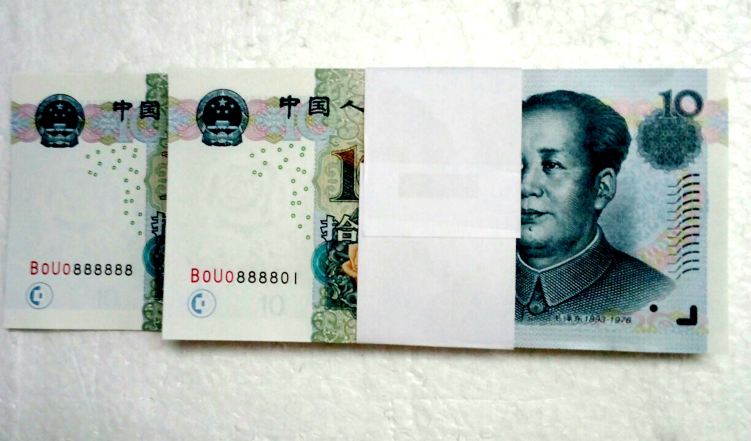2005年10元纸币单张值多少钱？是这种号码的，花掉就可惜了！