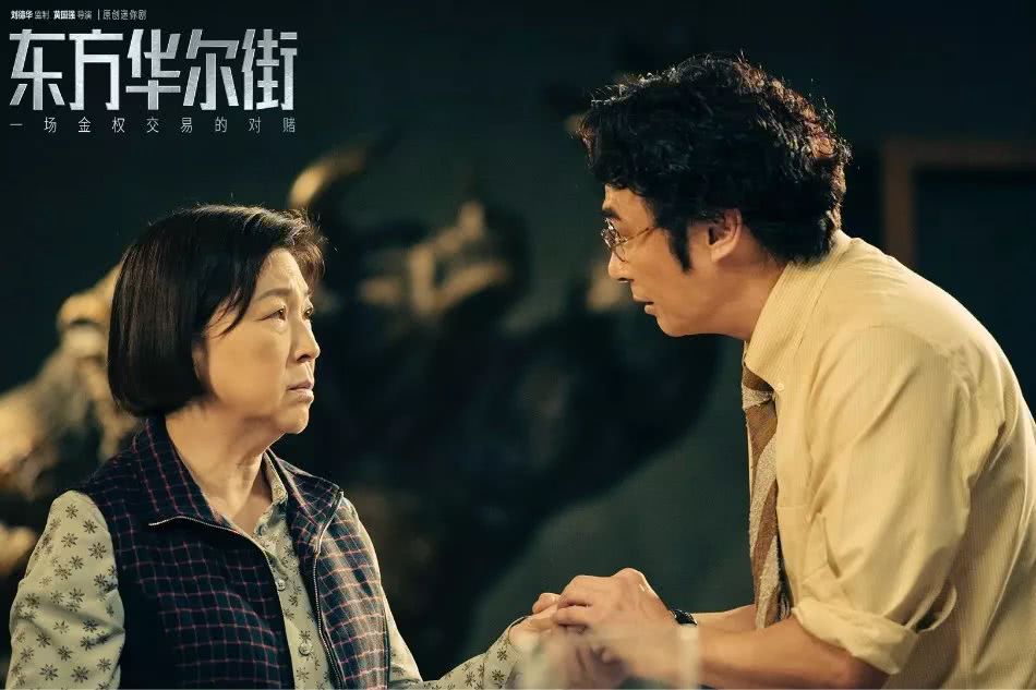 电影卡司东方底蕴美剧观感东方华尔街触角直抵金融圈