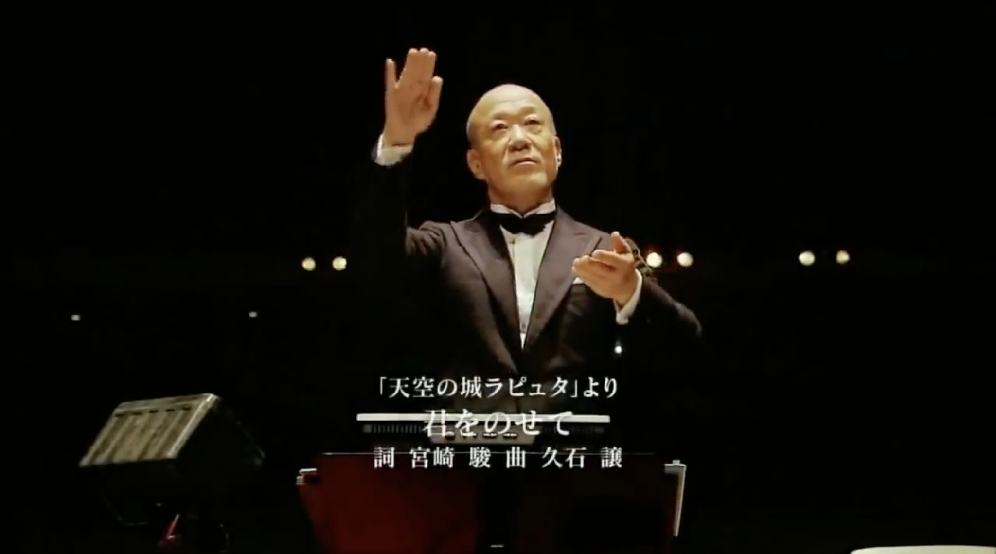久石让经典现场:800人合唱宫崎骏动画《天空之城》主题曲!感动地泪.