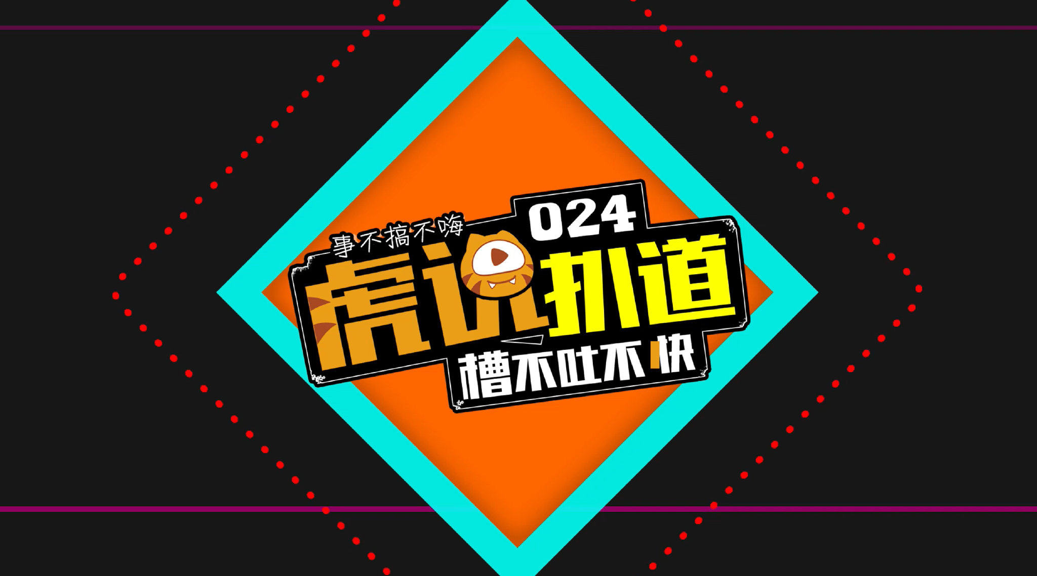 心碎我也无所谓!网红美女主播张娜!