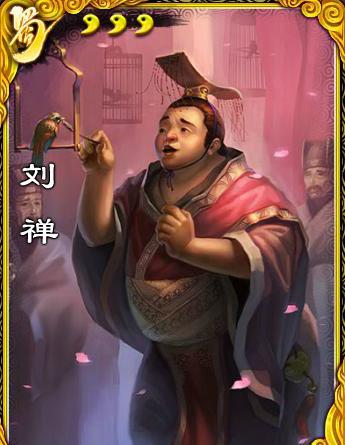 随着时局的发展,魏蜀吴建立,皇权的更换,曹操--曹丕,刘备--刘禅,孙权