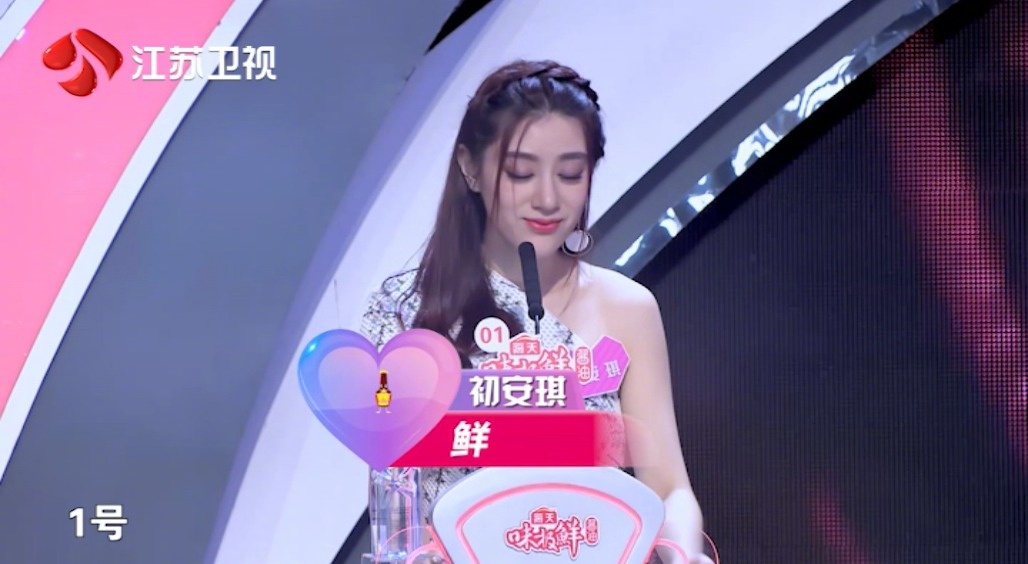 非诚勿扰改版从初见到牵手成功,初安琪在非诚台上尽显魅力