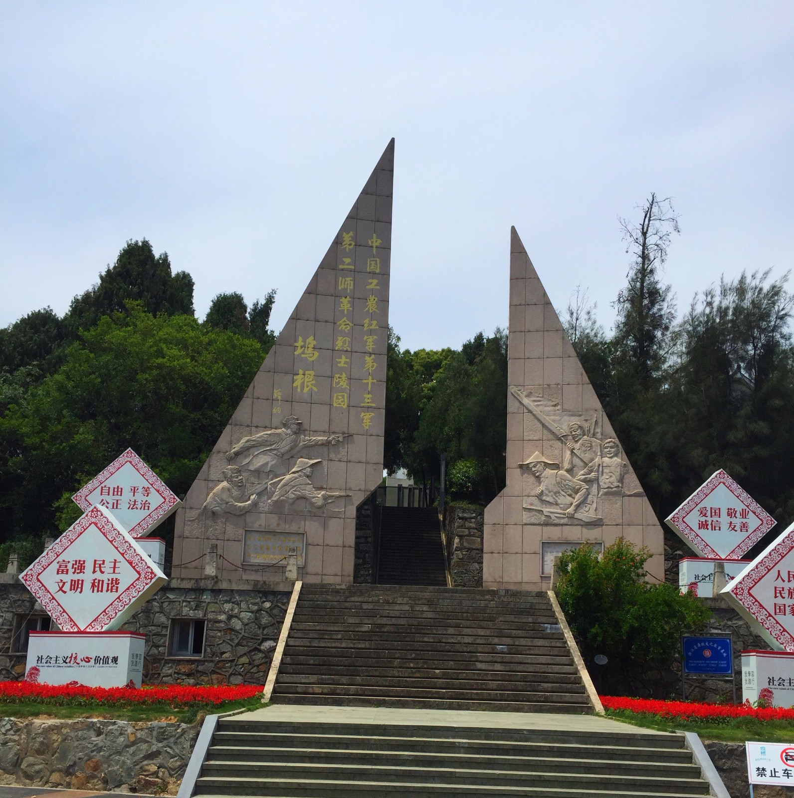 坞根是中国工农红军第十三军二师的诞生地,被誉为中国东部的延安