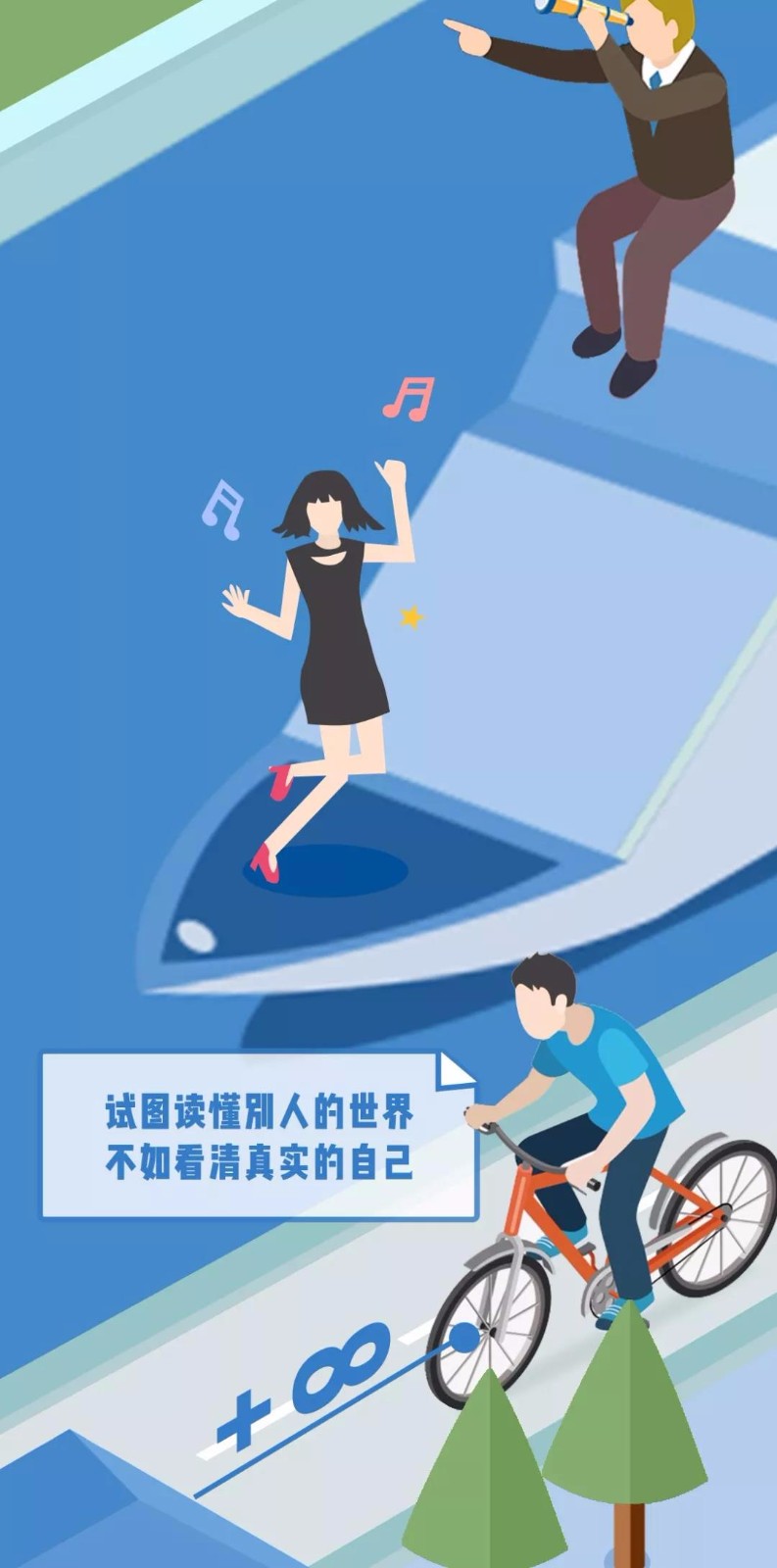 江小白走上人生巅峰多少步自己说了算