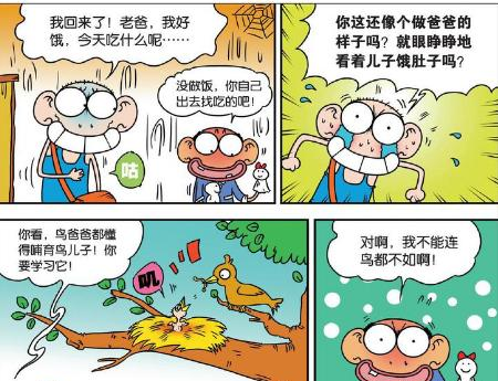 爆笑校园:呆头"葵花喂饭"不忍直视?呆爸"凤凰儿子"太给力!