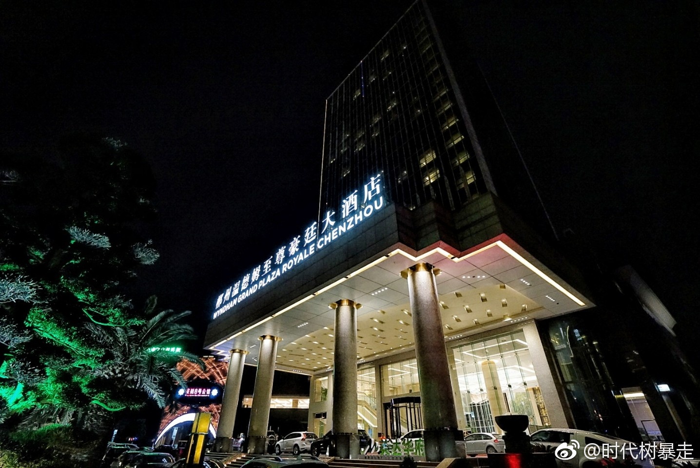 一日的游山玩水后,入住郴州温德姆至尊豪庭大酒店