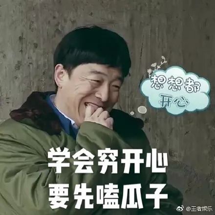 极限挑战黄渤挑粪放羊的兴兴扎心的猪