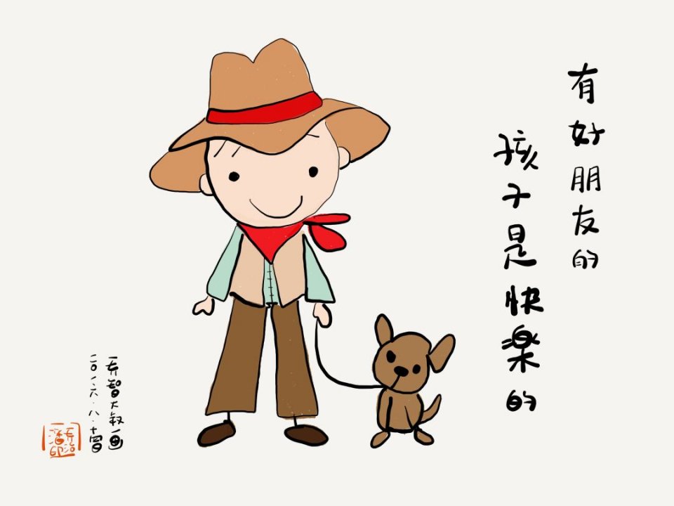 图片来源:乔智大叔九,学习保护自己生活中有很多不安全隐患和不安全