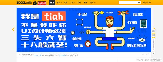 十大设计师必备网站，你知道几个？