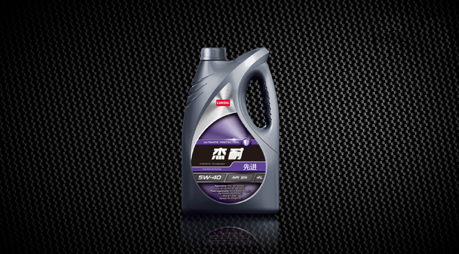 卢克伊尔 杰耐 先进 5w-30, 5w-40, 10w-40 机油