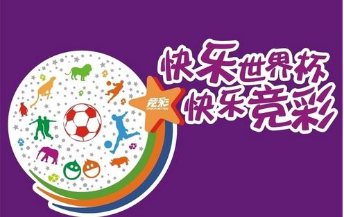 支付宝买竞彩_支付宝世界杯竞彩软件_支付宝足彩