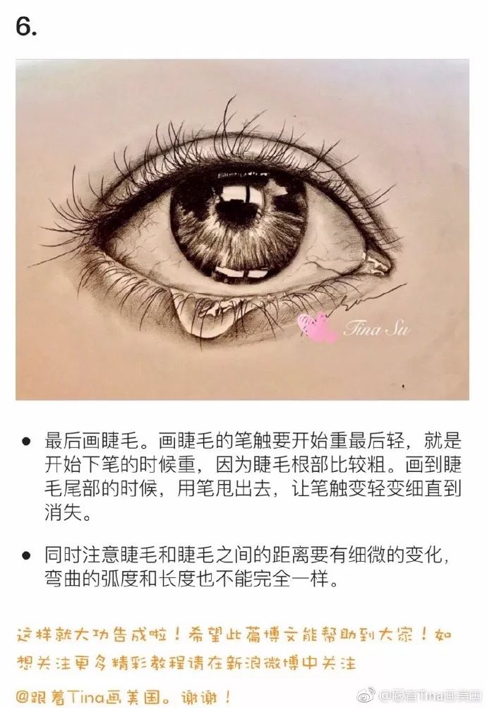 素描教程 | 一支笔画一只眼全攻略|素描|笔画|教程_新浪新闻