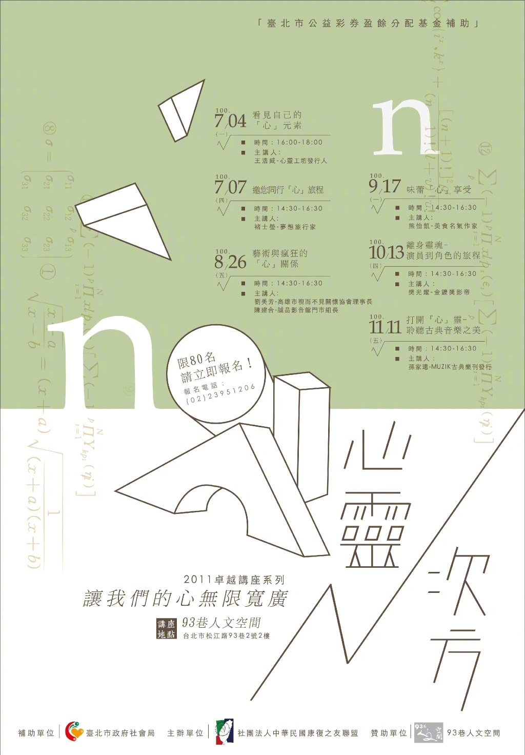 诚品书店海报设计