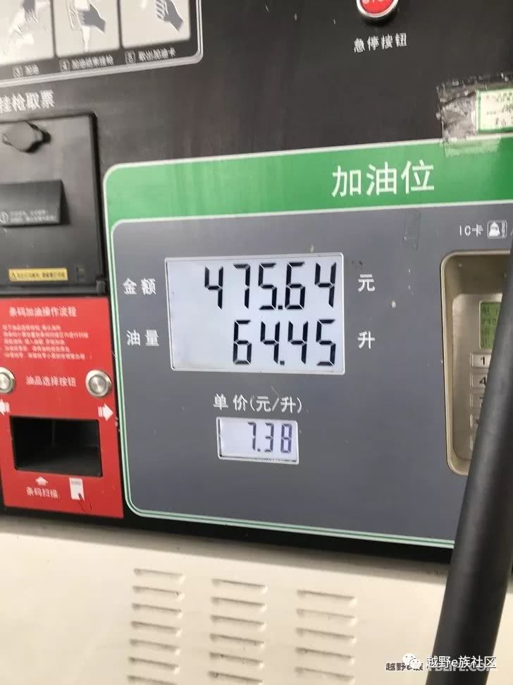 64元/公里第二次在贵州服务区加油,全程跑了480公里共计加油97.