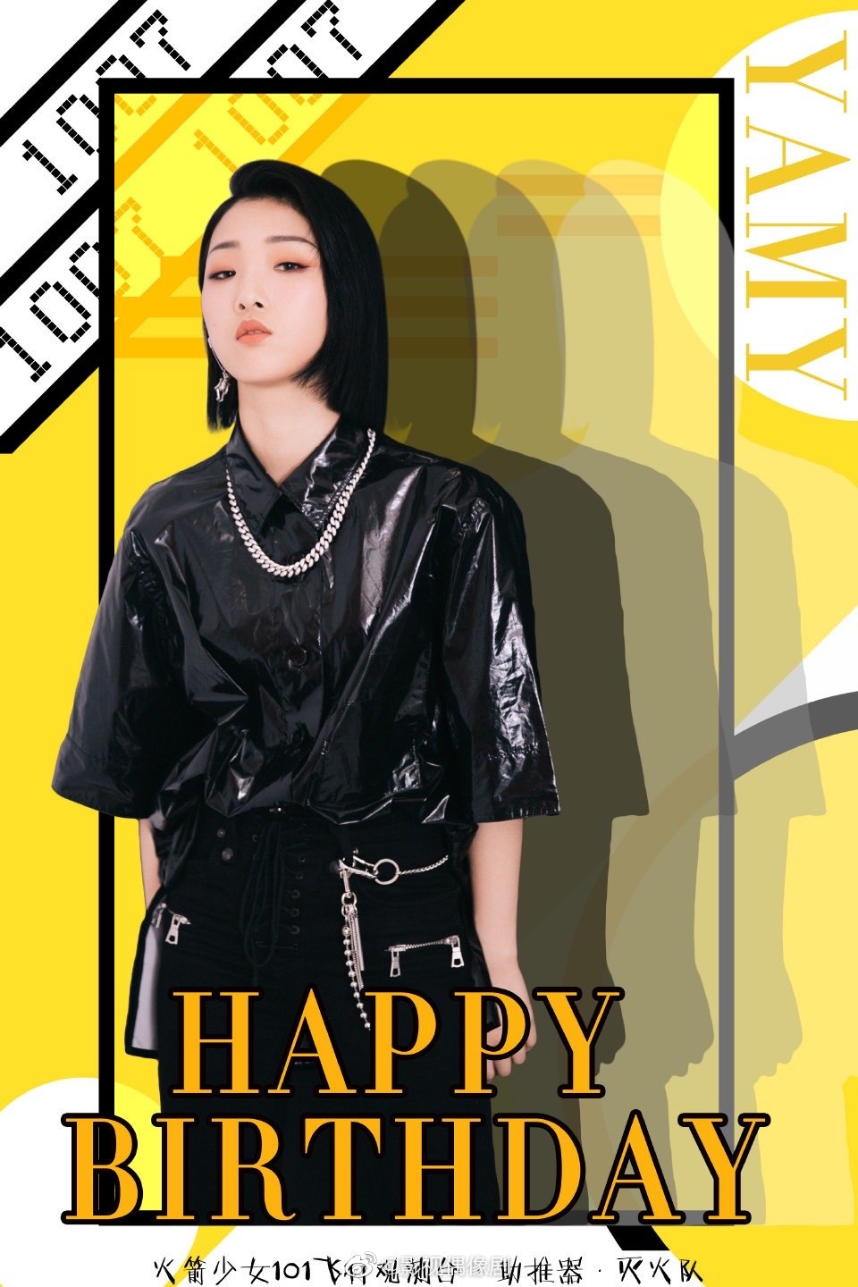 祝yamy生日快乐,今天是你的生日,也愿优秀的你收获更好的