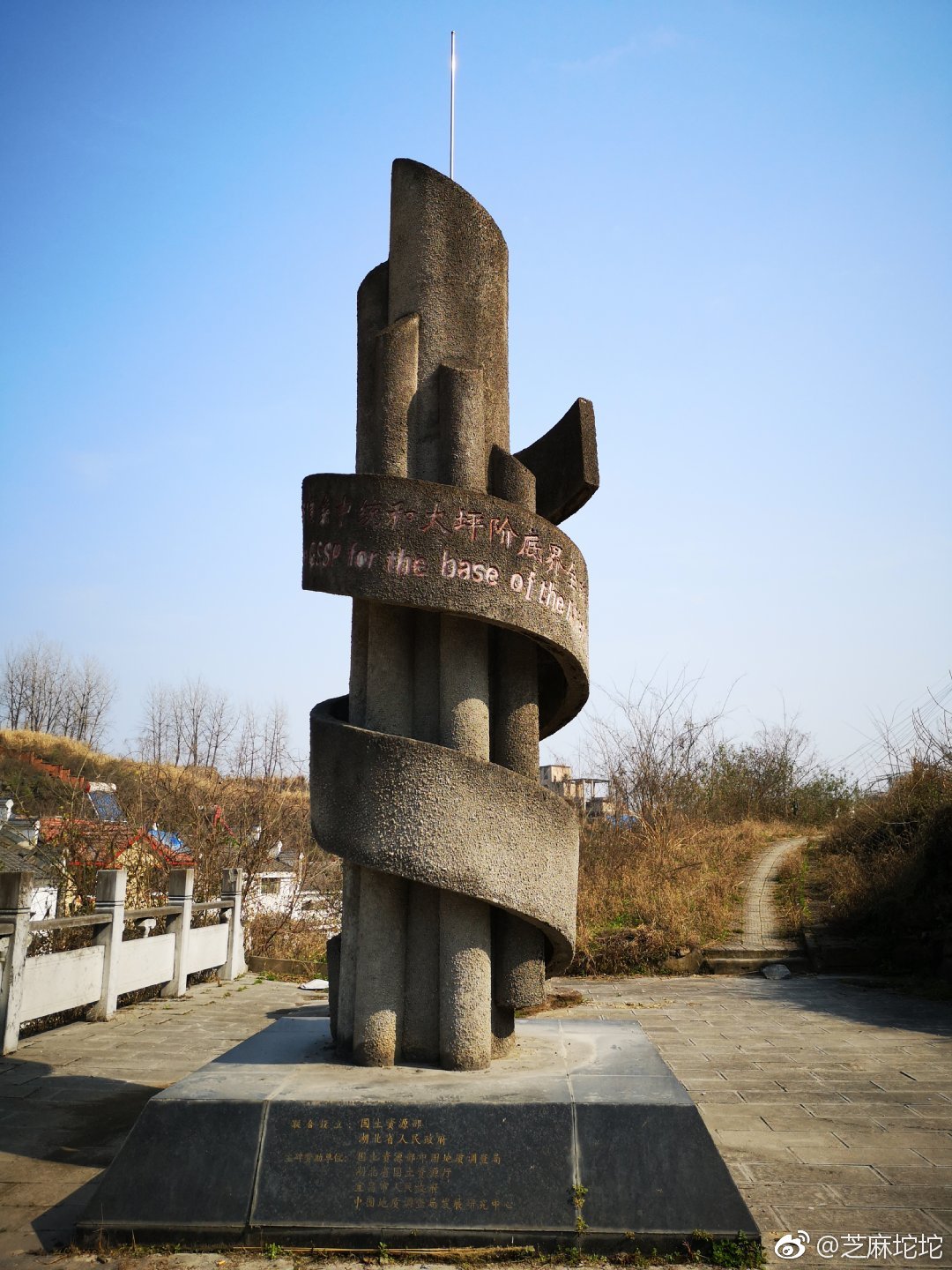 湖北省宜昌市夷陵区黄花场金钉子地层剖面确立于2007年7月