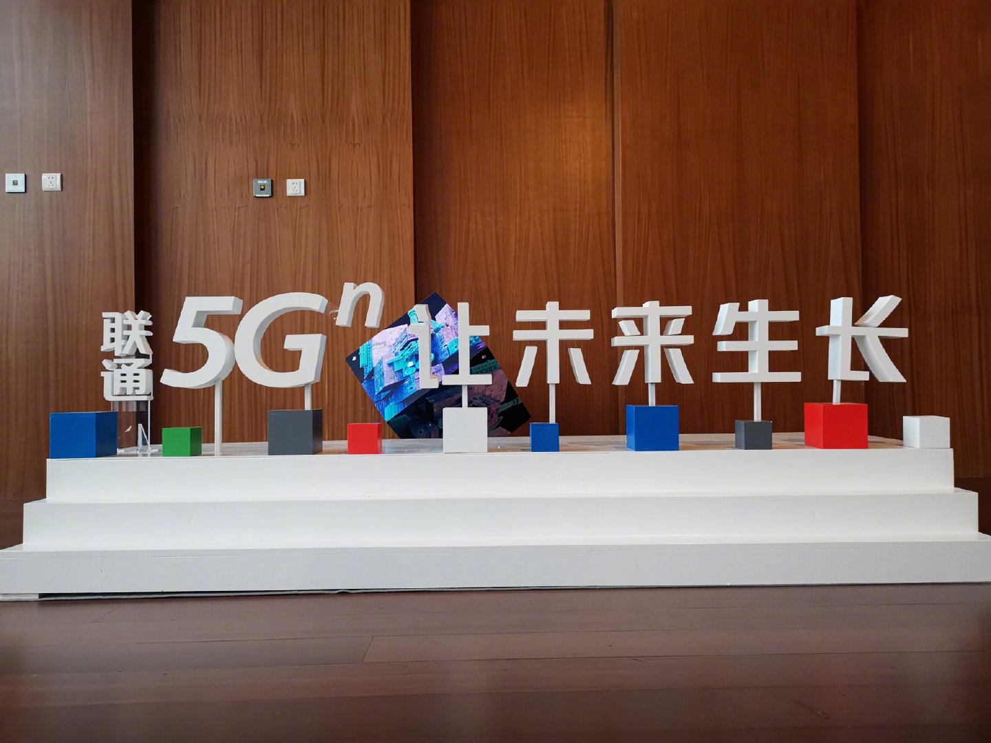 在今天的上,中国联通王晓初董事长发表演讲