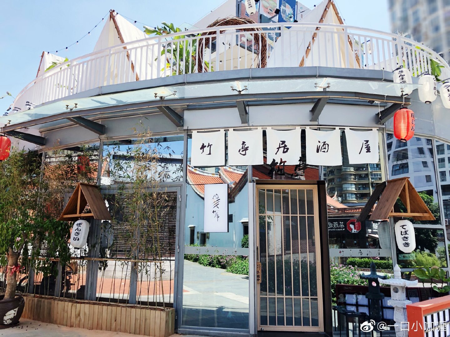 来自@一口小咖喱 投稿厦门新店 位于中医院旁祥店古厝内竹亭居酒屋