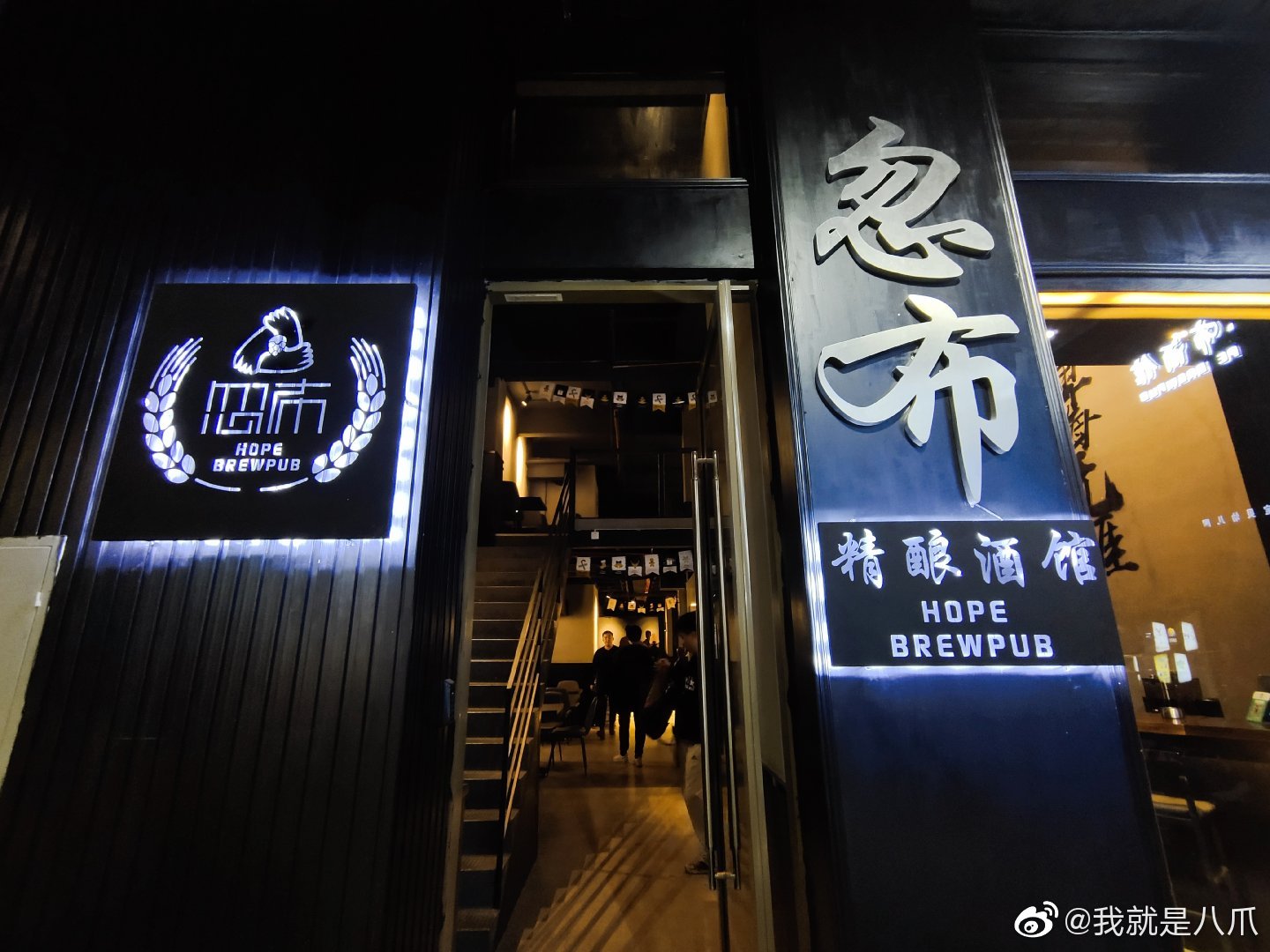 开水哥介绍的店,啤酒太好喝了!