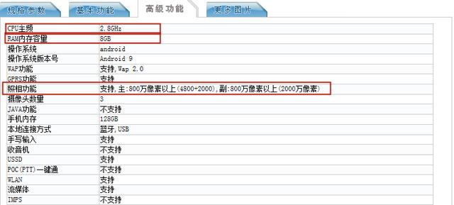 图说魅族16s外观和详细参数 又一款机型取消了3.5mm耳机孔__财经头条