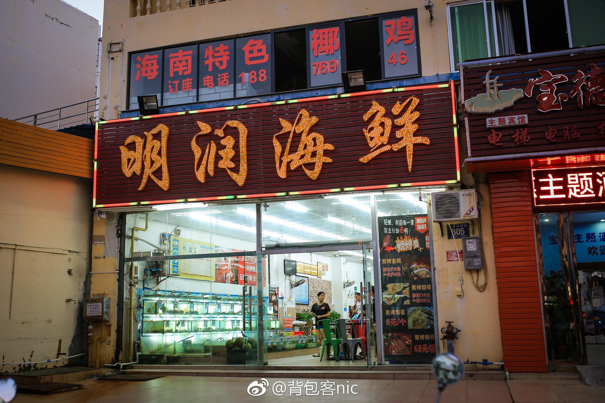 如果你实在不适|海鲜店|打卡|海鲜_新浪网