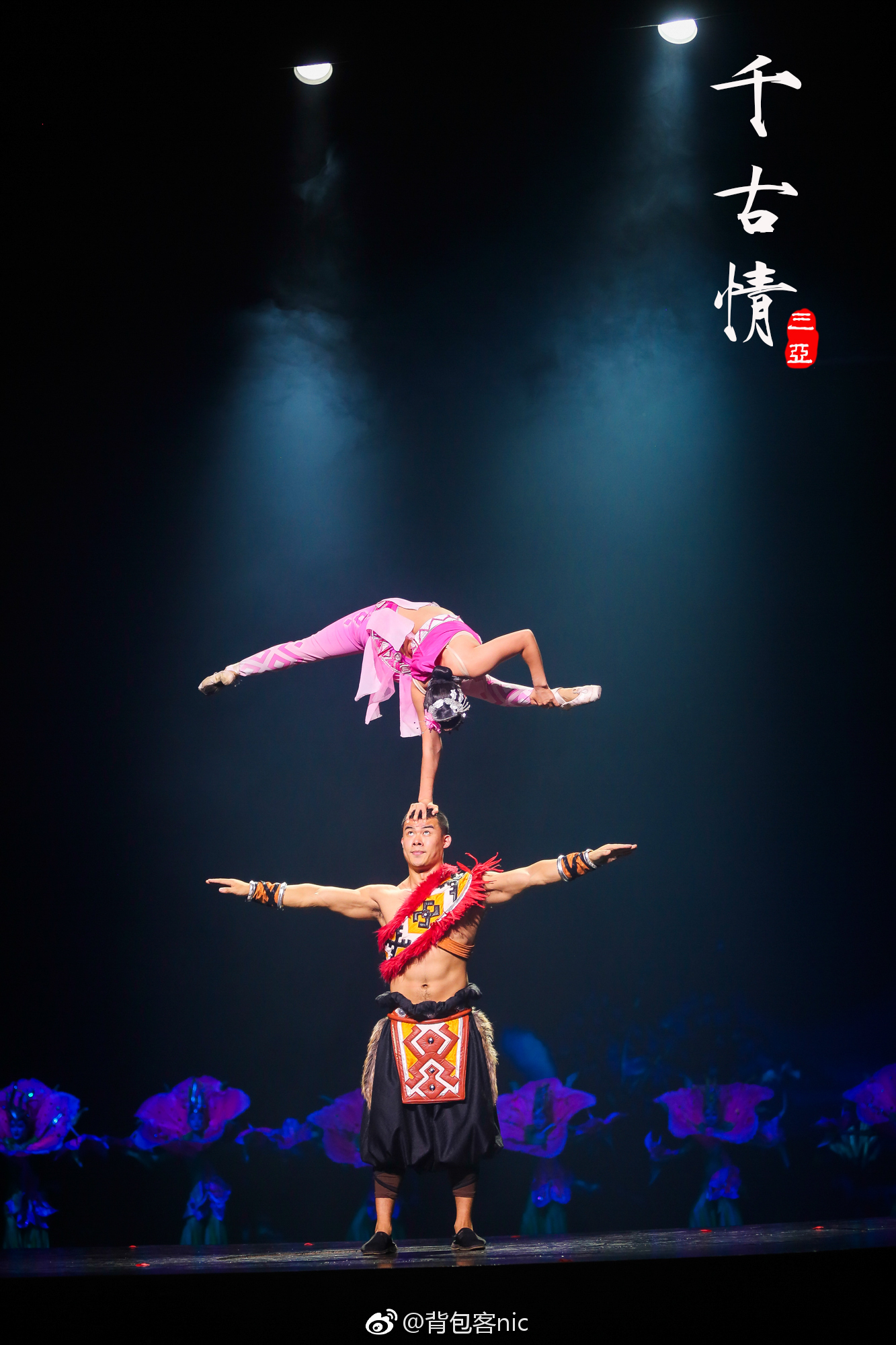 《三亚千古情》,一生必看的一场演出