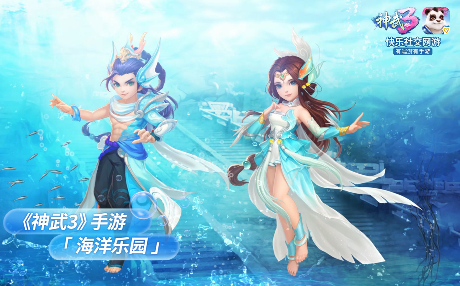 带着演唱会的一片蓝海,为爱登陆,给我们带来了一场蓝色盛宴!