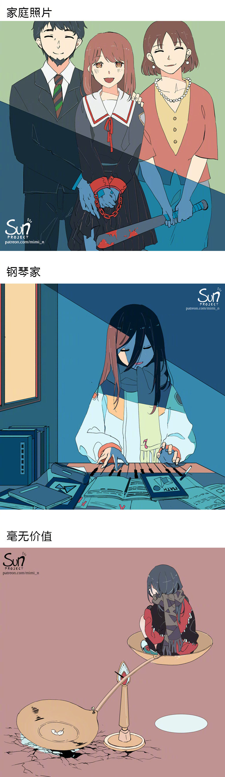 《窒息》漫画丨the sun project