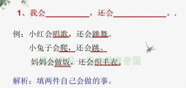 成语什么果为什么_成语故事图片(2)