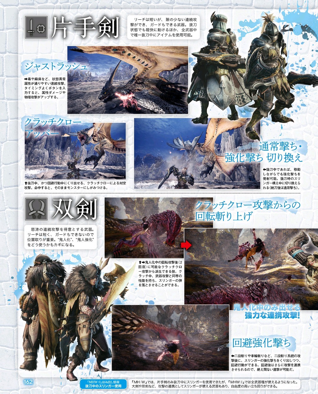 本周fami通新刊 怪物猎人世界冰原 清晰杂志截图 2 2