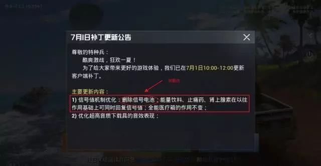 光子偷偷还原刺激战场？电池玩法被移除，老玩家可以回归了！