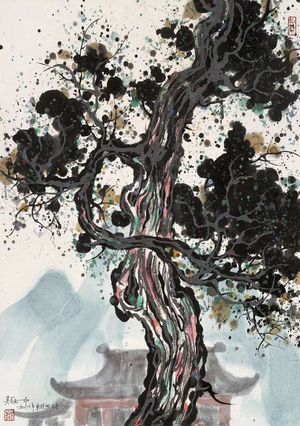 吴冠中 古树长城