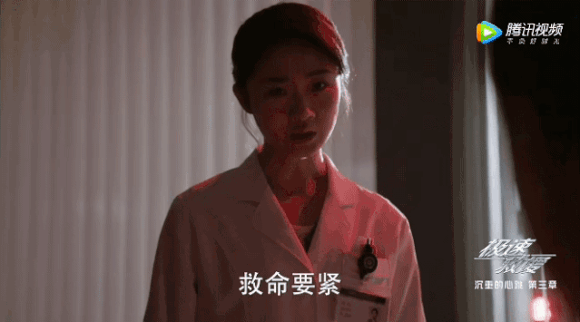 《极速救援》蜕变重生的王姝允get到了!