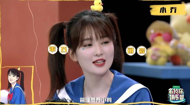 的关雎尔一角深受观众喜爱,所以这次加盟《明星大侦探》也是备受关注