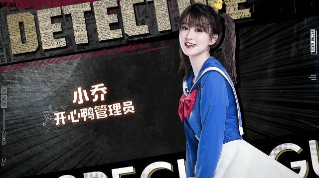 的关雎尔一角深受观众喜爱,所以这次加盟《明星大侦探》也是备受关注