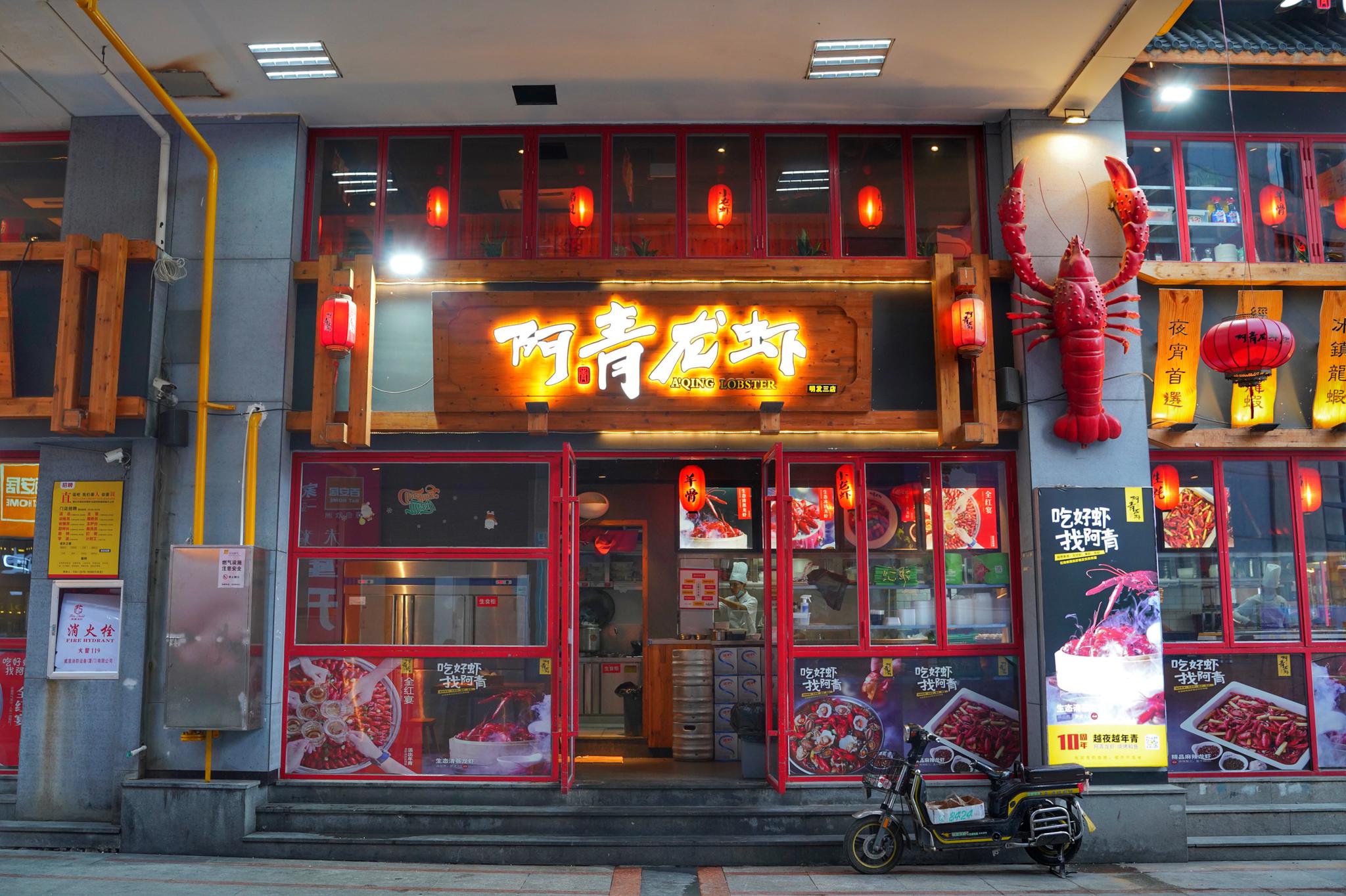 厦门明发商业广场是个神奇的地方,也是宵夜党的天下,阿青龙虾就在这里