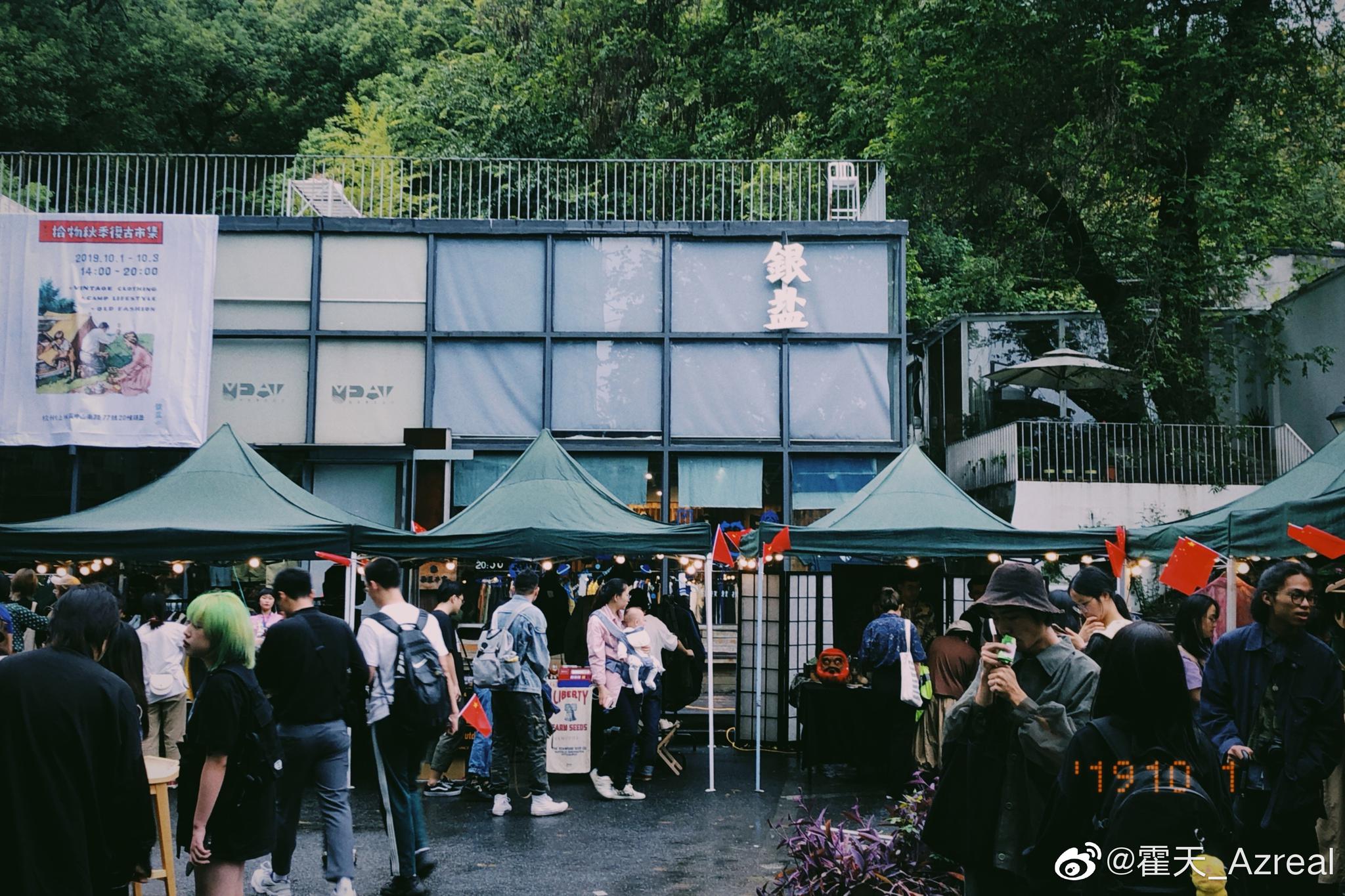 银盐空间复古市集