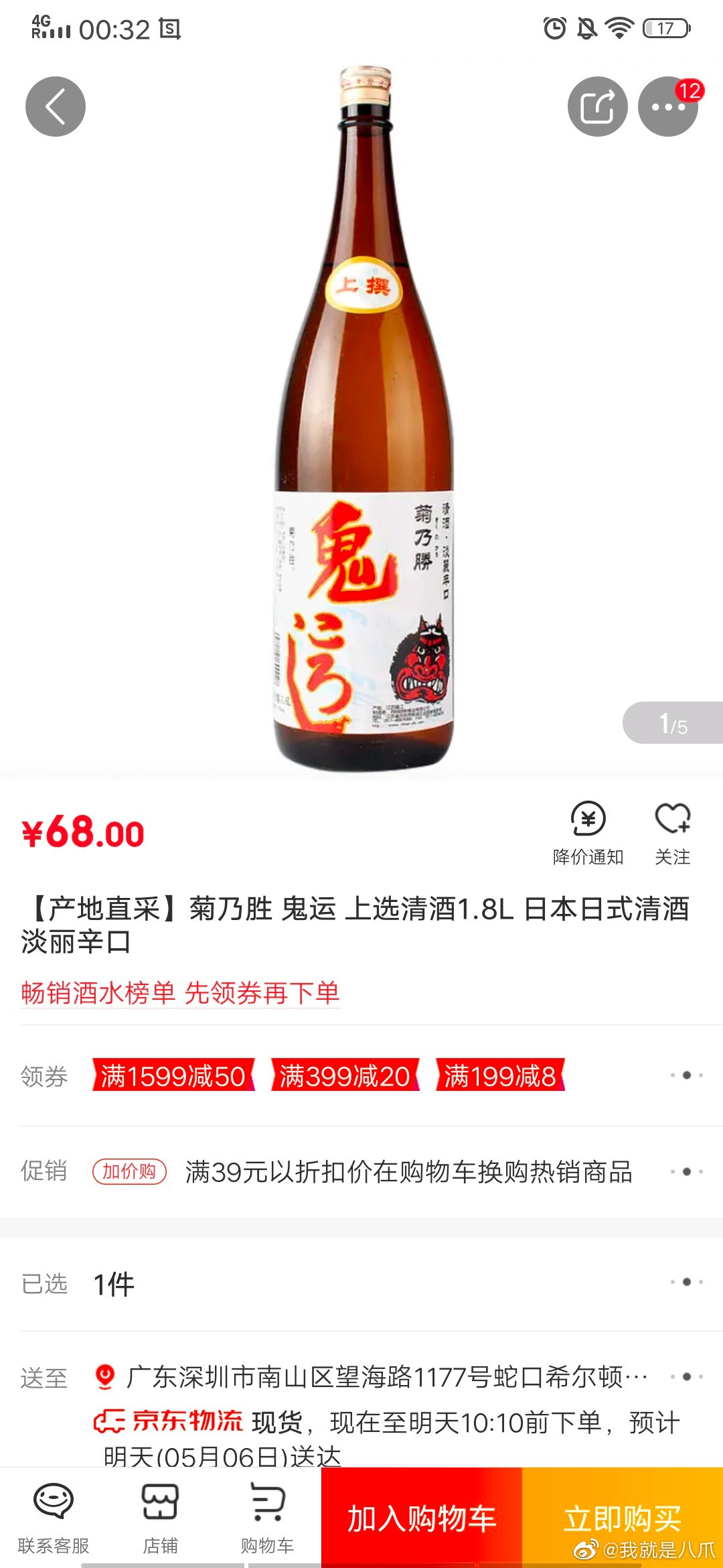 真的很 高档