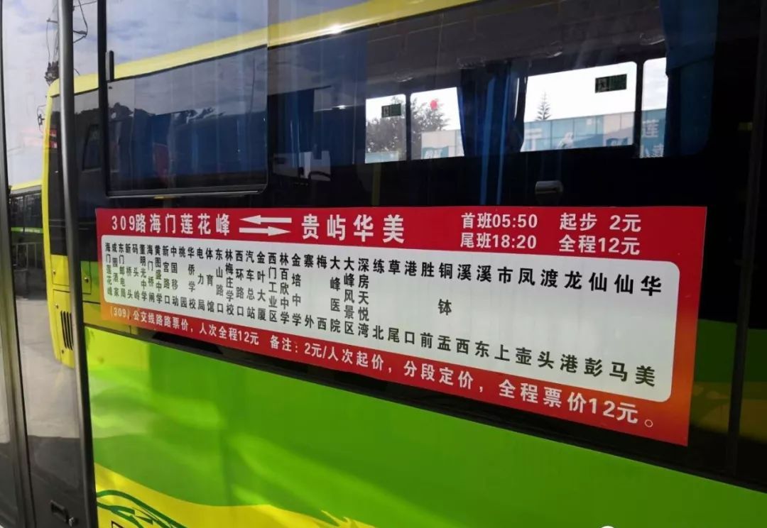 汕头309路公交线延长线路覆盖铜盂贵屿