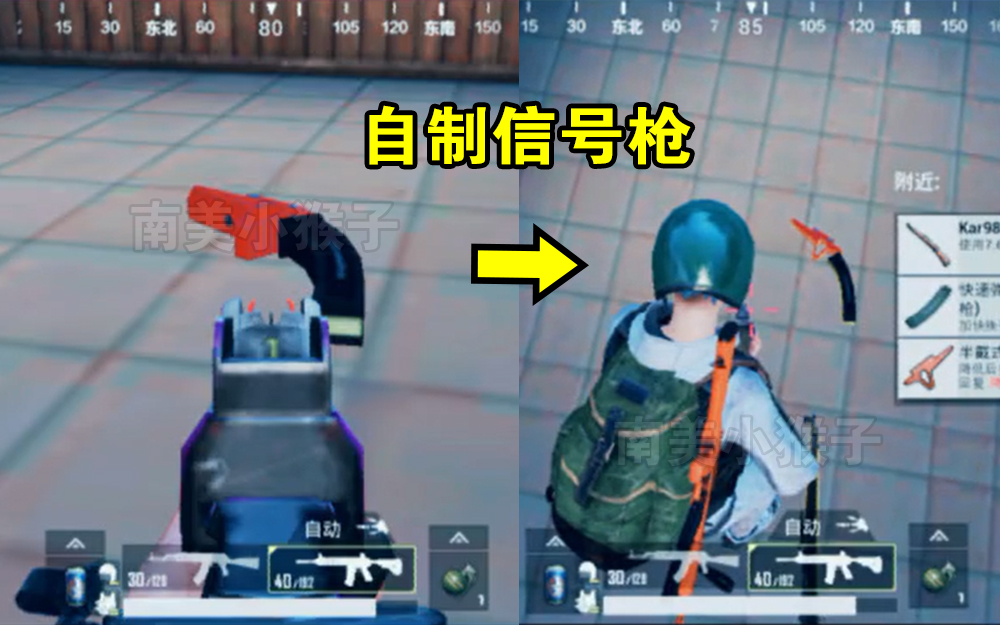 《刺激战场》玩家自制信号枪,相似度高达90%,真假分不清!