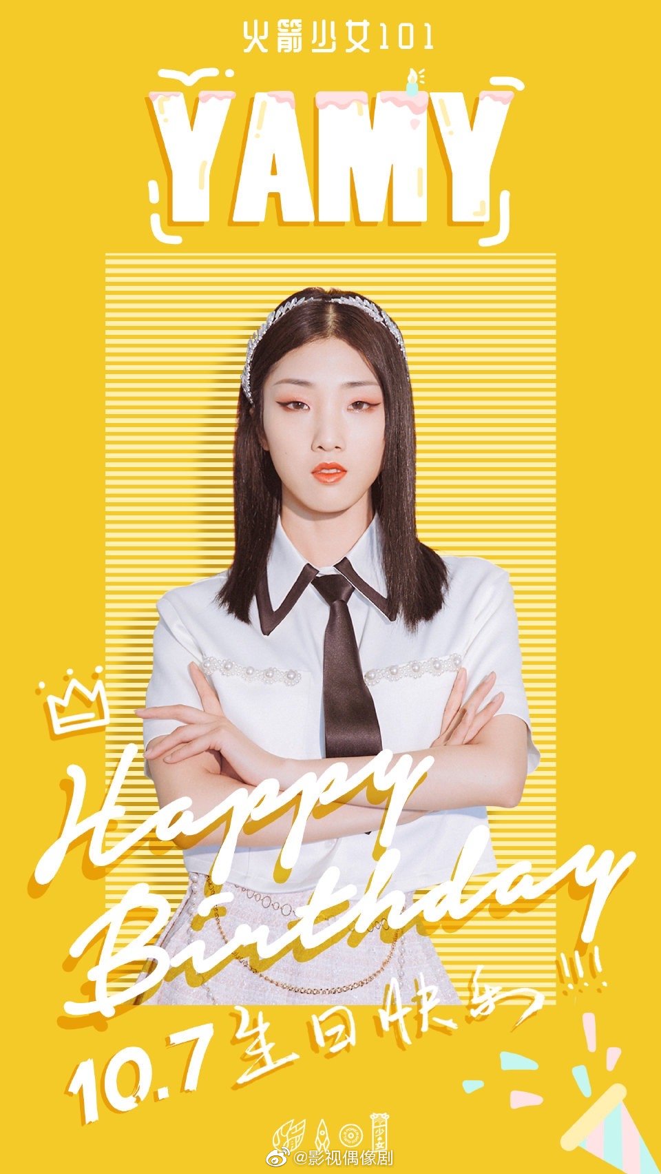 祝yamy生日快乐,今天是你的生日,也愿优秀的你收获更好的