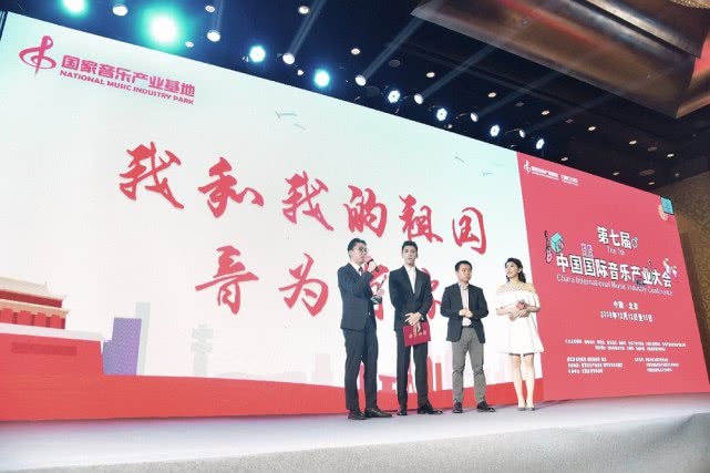 王子异出席中国国际音乐产业大会 希望鼓励更多