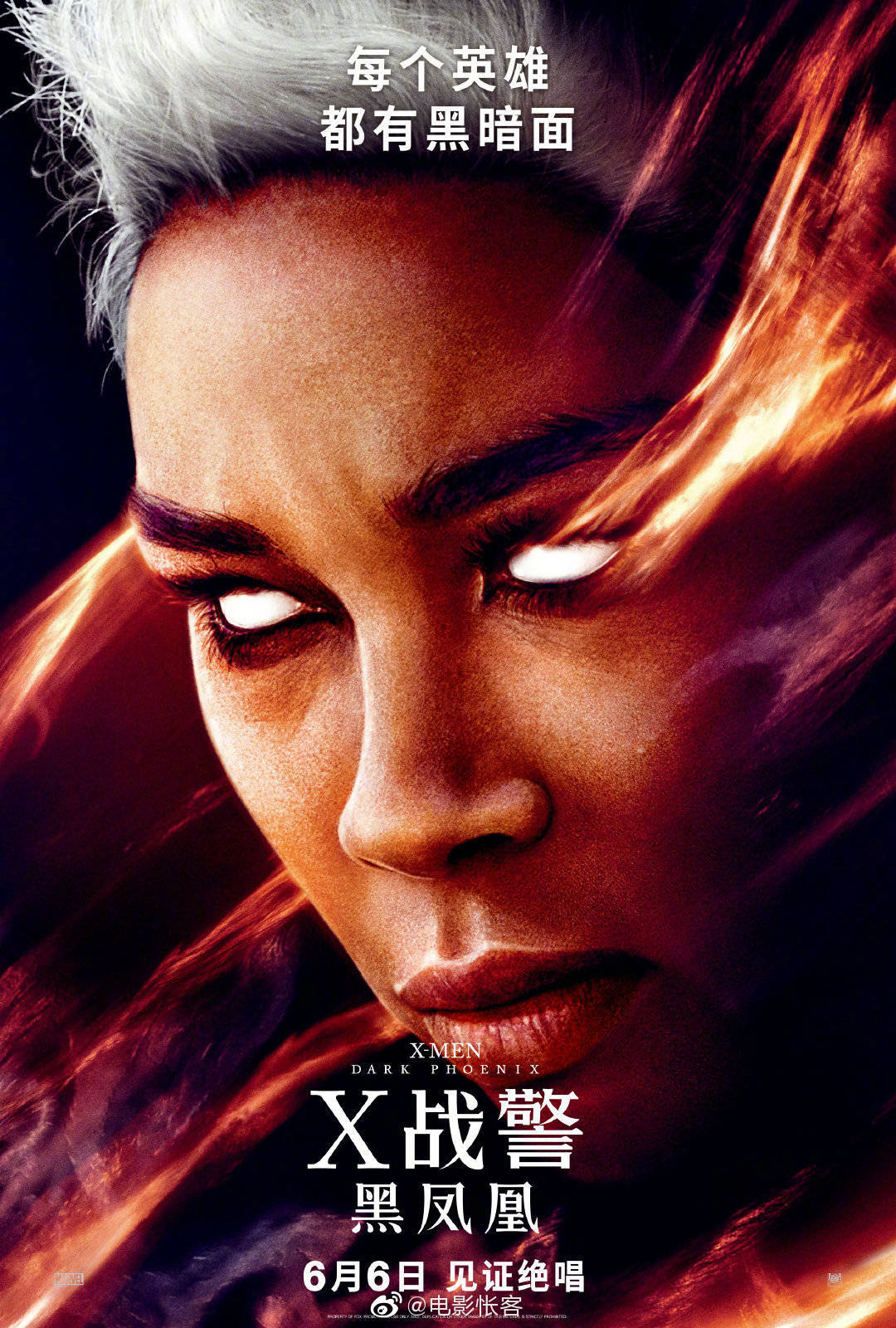 x战警:黑凤凰发布中文角色海报