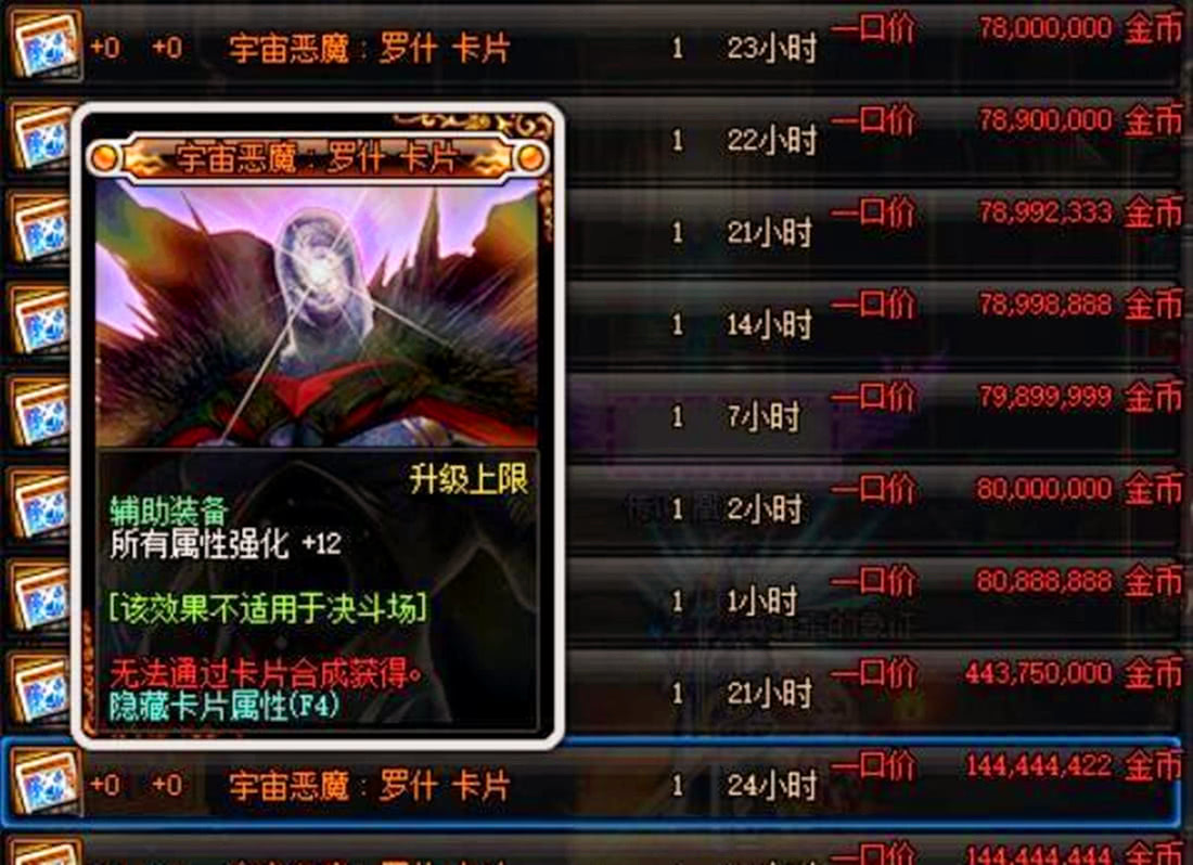 二、常见的DNF辅助卡类型和功能