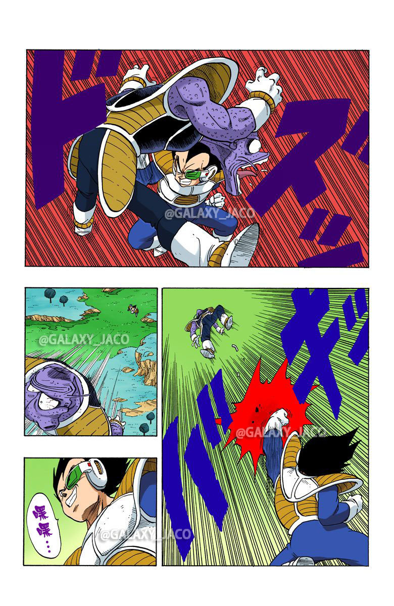 龙珠漫画全彩版弗利萨篇第8话贝吉塔的超级战力