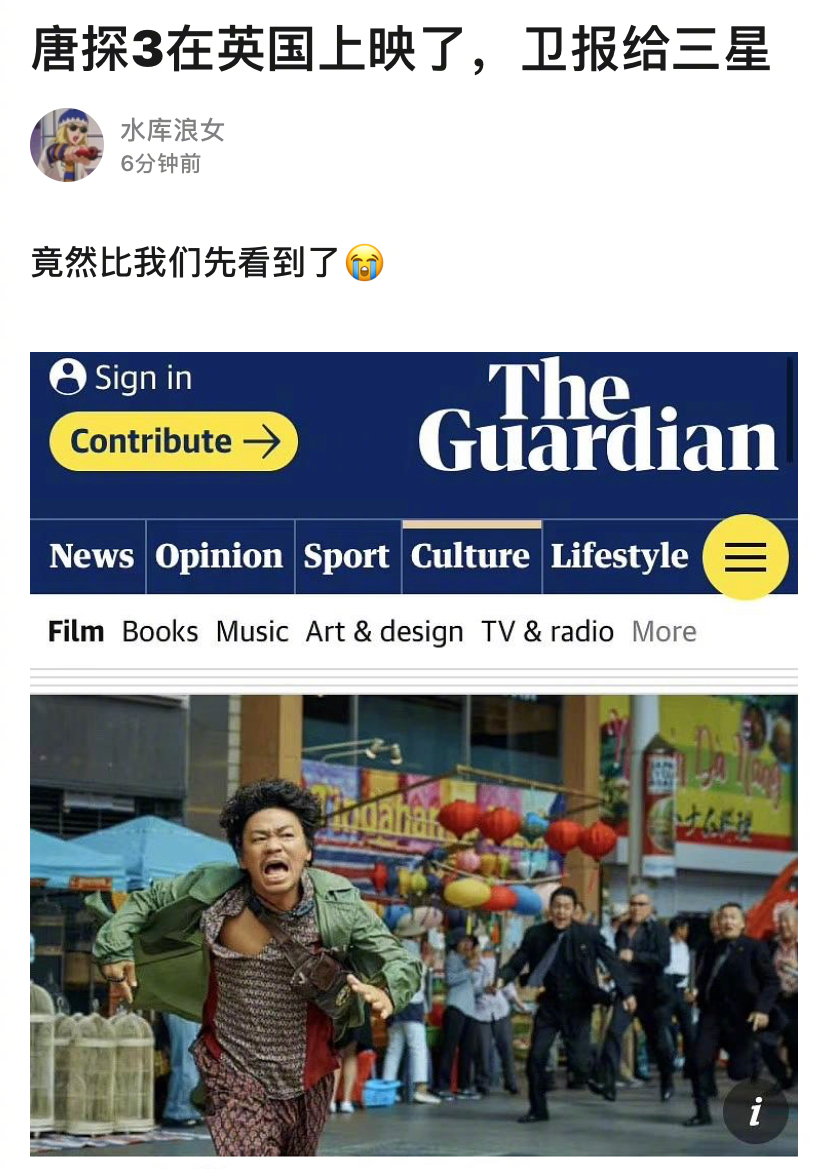 唐人街探案3在英国上映了吗?
