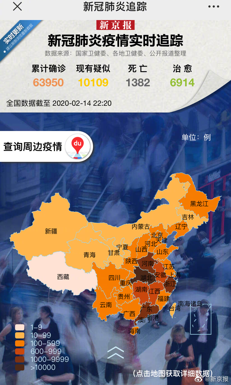 实时更新,建议收藏!新冠肺炎最新地图数据